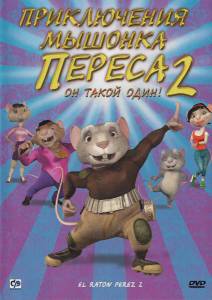 Приключения мышонка Переса 2 (2008) DVDRip 