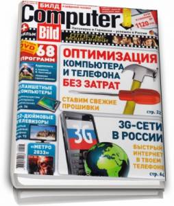 Скачать журнал Computer Bild №7 (апрель 2010)